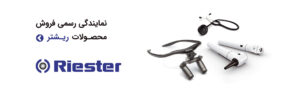 محصولات ریشتر