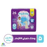پوشک شورتی مای بیبی مدل کانال دار سایز 5 بسته 26 عددی